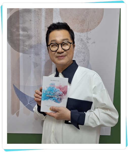 FIFUSION 생각의 순간을 그려라! 축하축하~