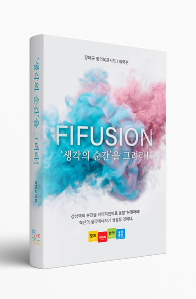대표저서-생각의 순간을 그려라