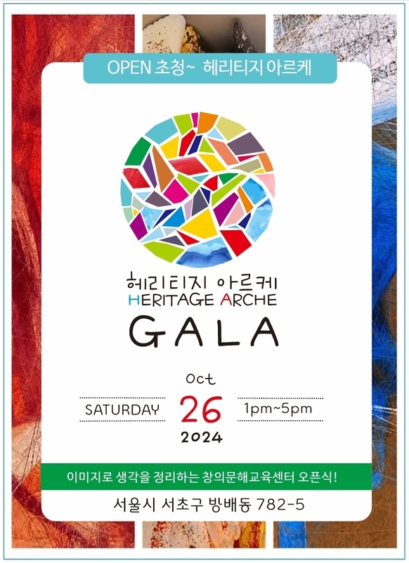 오픈갈라^^ 초청장