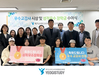 장태규대표 최우수 교수상 수상